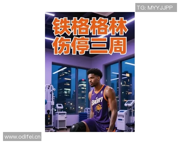 太阳主帅谈杰伦格林伤情恢复情况软组织损伤评估复杂难以精准判断