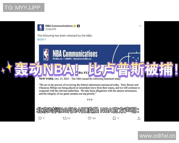 NBA反赌扫黑行动震动联盟杨翰森醒来发现主教练已被更换