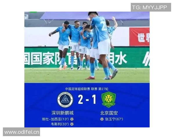 加西亚精彩过人破门新鹏城暂时领先国安1-0 加西亚精彩过人破门新鹏城暂时领先国安1-0