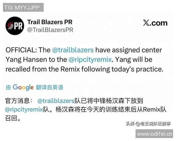 队记分析：第四节开拓者应围绕杨瀚森展开战术调整提升球队组织能力