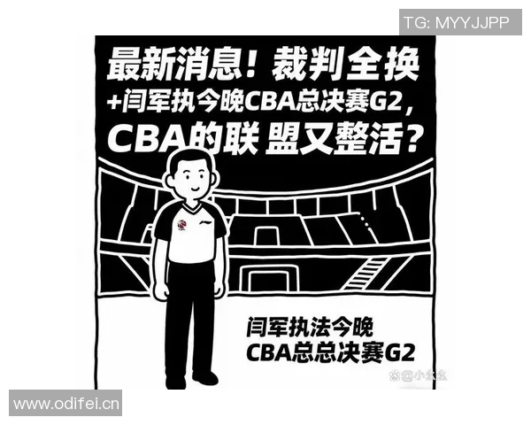 媒体人分析男篮国际赛事判罚适应性问题CBA裁判责任不可忽视