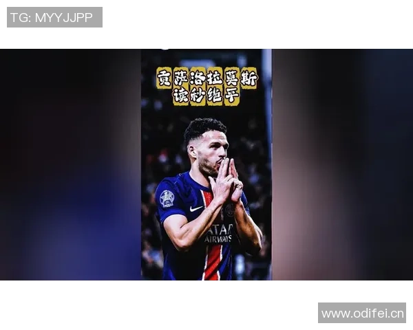 贡萨洛拉莫斯批评巴黎FC消极比赛裁判未予制止